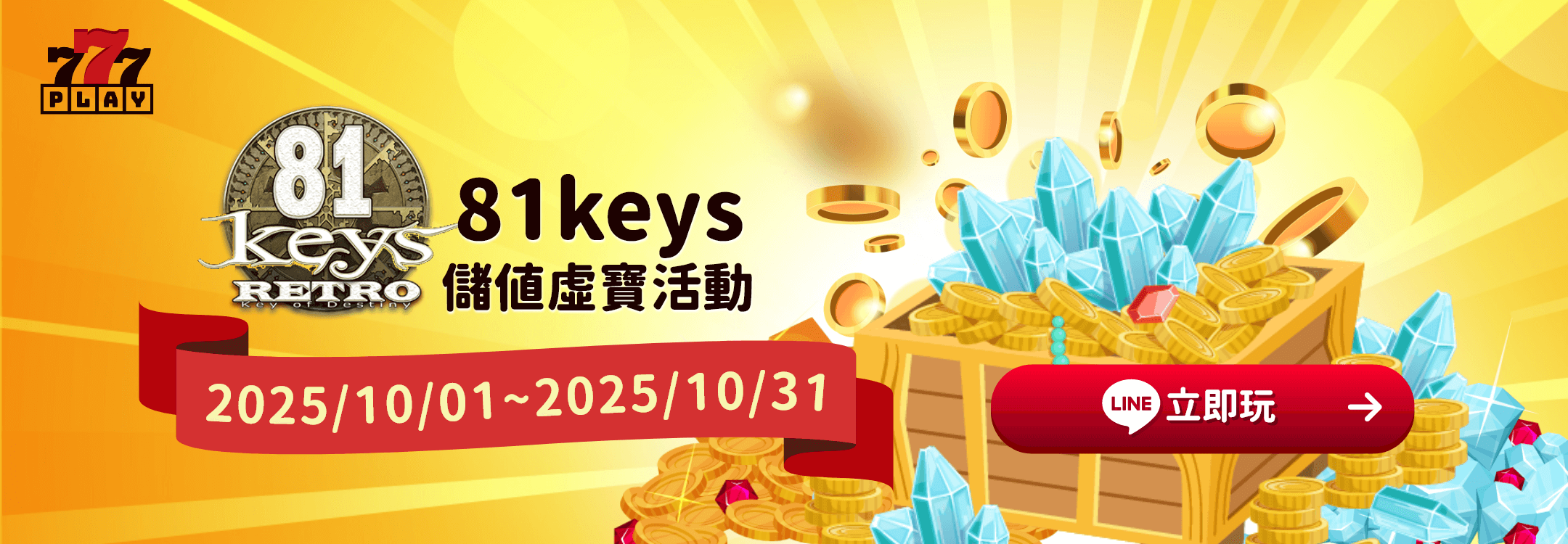 Buka LINE, masuk seketika